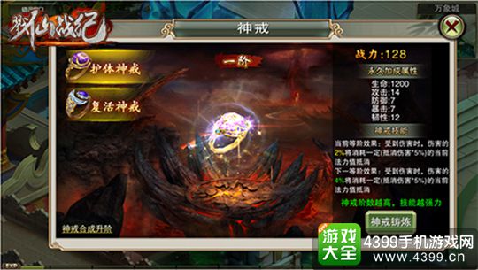 戮仙战纪手游