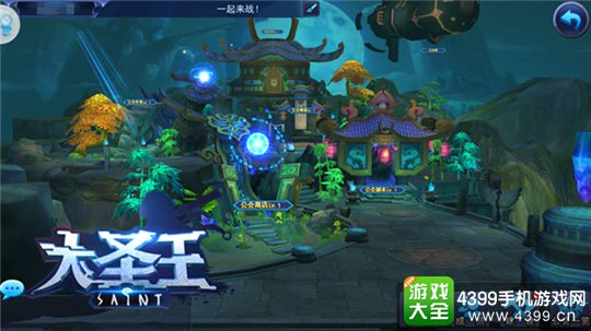 大圣王手游公会系统