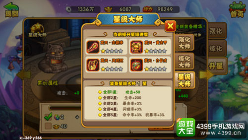 《西游奇遇记》新资料片明日全平台上线