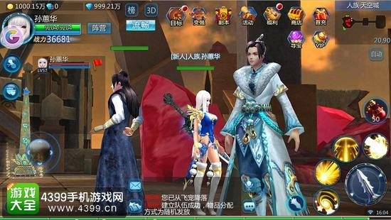 九州天空城游戏界面
