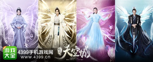 九州天空城宣传图