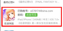 <font color='#FF0000'>花语学园ios版免费下载 苹果版账号免费共享</font>