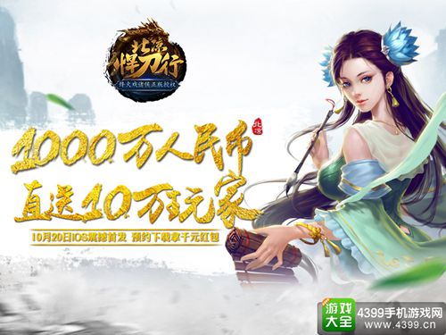 北凉悍刀行