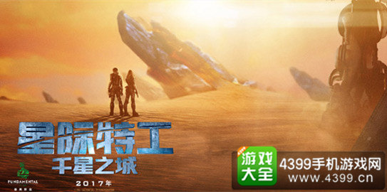《星际特工》