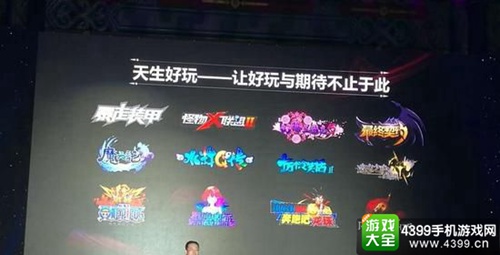 魔天记3D