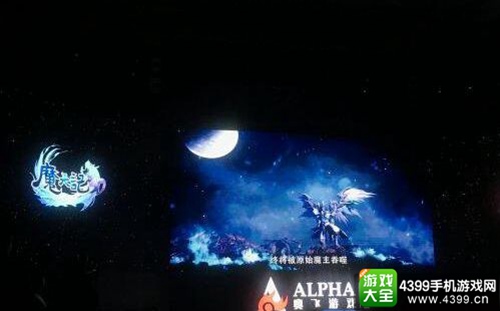 魔天记3D