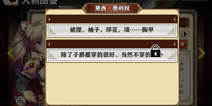 螺旋境界线黛西奥利奴角色关卡怎么打 奥利奴图鉴故事打法攻略