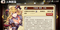 螺旋境界线莫娜月角角色关卡怎么打 莫娜月角图鉴故事打法攻略