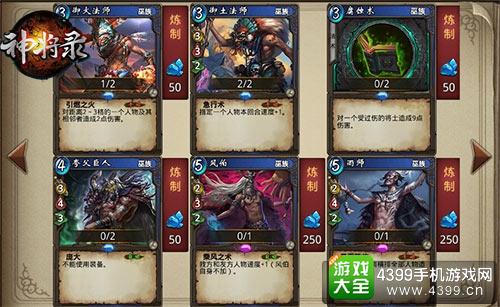 神将录新阵营卡牌