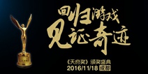 GMGC成都：知名厂商齐齐加盟 再掀游戏热潮