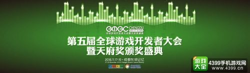GMGC成都