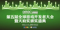 GMGC成都：阅文集团鼎力支持 致力深度开发优质IP