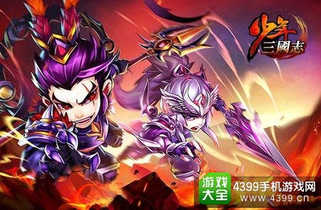 少年三国志