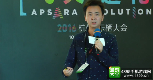 图为云栖大会VISE3D游戏开发引擎CEO 宋忆疆现场进行分享