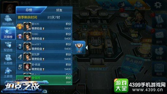 坦克之战手游