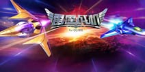 《雷霆战机》登陆好礼 最强5星战机签到送