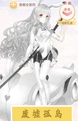 奇迹暖暖安洁卡之梦套装 安洁卡之梦怎么得