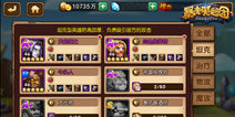 冲冲冲 《暴走魔兽团》坦克英雄培养推荐