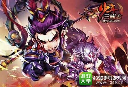 少年三国志