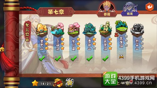 囧西游2