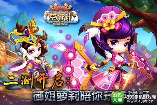 小小小小空城计手游下载