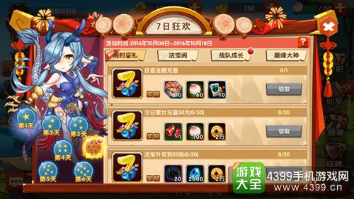 囧西游2