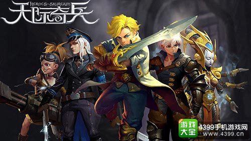 次世代诚意之作《天际奇兵》限号测试开启