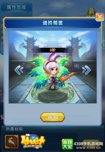 三阶魔王翅膀