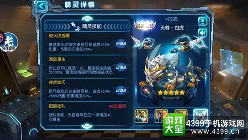 赛尔号超级英雄