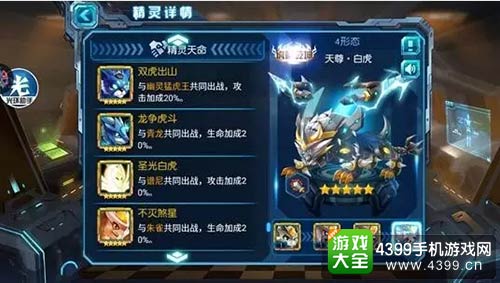 赛尔号超级英雄