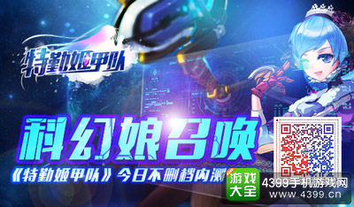 武姬约战不删档内测