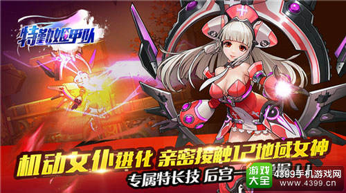 燃烧吧!科幻少女