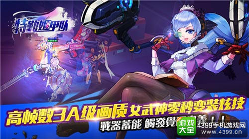 奇迹发生,战器的觉醒