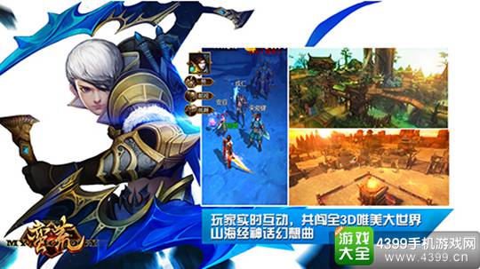 蛮荒幻想手游