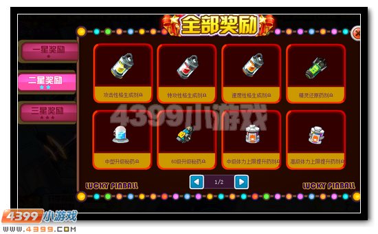 赛尔号幸运弹珠在哪 有什么用