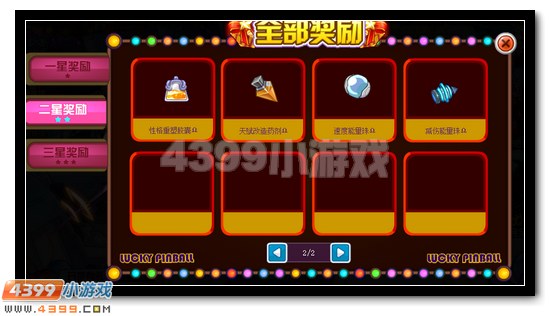 赛尔号幸运弹珠在哪 有什么用
