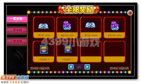 赛尔号幸运弹珠在哪 有什么用