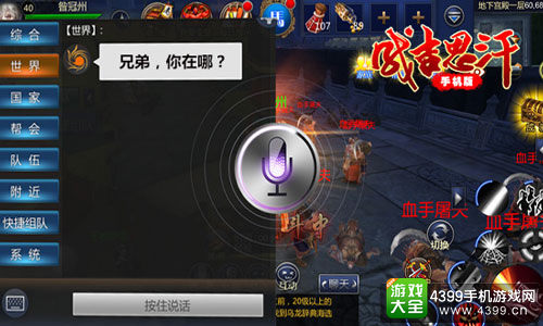 《成吉思汗手机版》测试今日开启