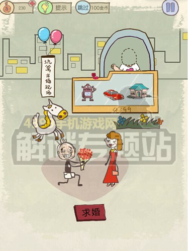 史小坑的爆笑生活10第14关