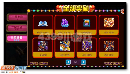 赛尔号幸运弹珠在哪 有什么用