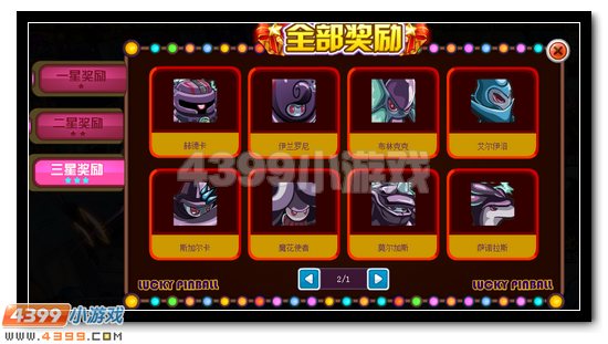 赛尔号幸运弹珠在哪 有什么用