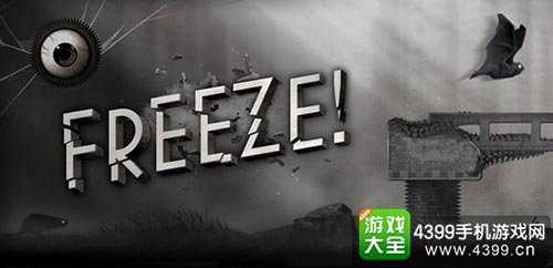 冰冻时间
