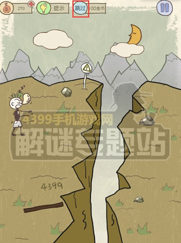史小坑的爆笑生活10第17关
