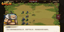 《合战三国》10月25公测 排兵布阵千人同屏