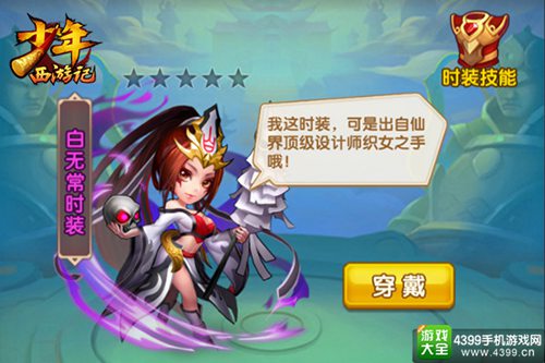 少年西游记