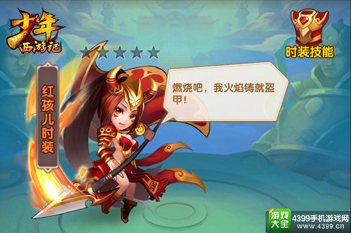 少年西游记