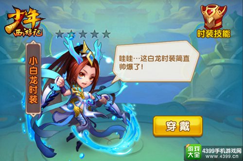 少年西游记
