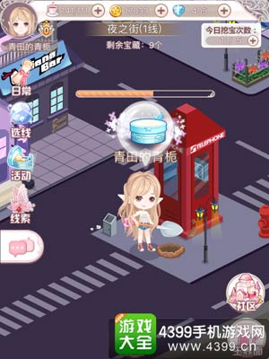 花语学园每日挖宝攻略