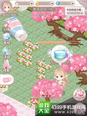 花语学园10.18挖宝