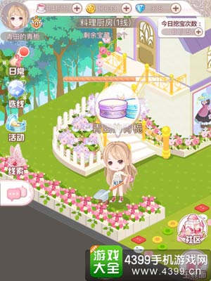 花语学园10.18宝藏地点